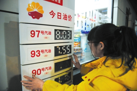 97号汽油再破"8"&nbsp;四川成品油价格重返历史高点(图1)