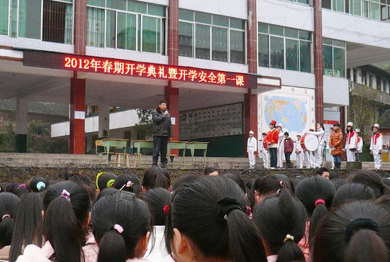 叙永：开学之初上好安全教育第一课