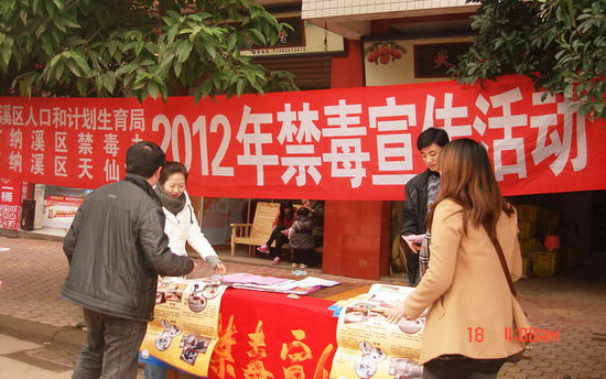 纳溪区两部一镇开展禁毒宣传活动