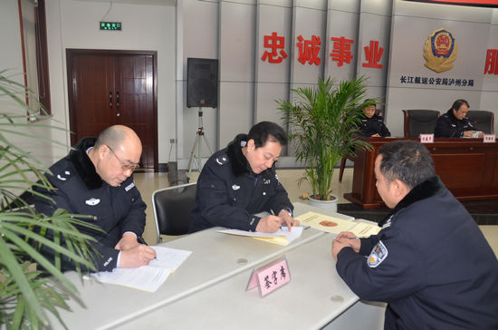 长航泸州公安锁定2012年十大奋斗目标(图2)