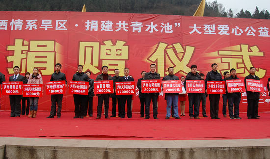 泸州：团委携手郎酒&nbsp;“共青水池”为旱区解渴(图11)