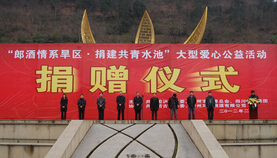 泸州：团委携手郎酒&nbsp;“共青水池”为旱区解渴(图1)