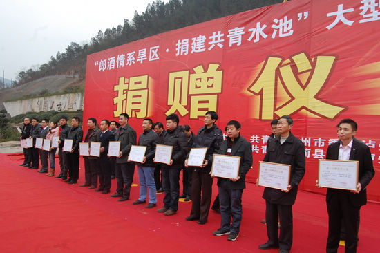 泸州：团委携手郎酒&nbsp;“共青水池”为旱区解渴(图12)