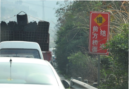 小心暗冰&nbsp;成渝成南高速&nbsp;一刹车就发飘(图1)