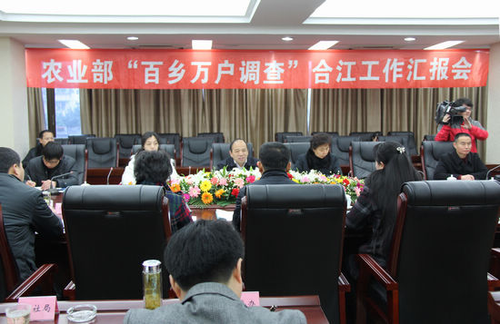 国家农业部莅临泸州合江深入开展"百乡万户调查"(图2)