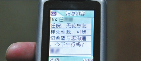 主任职务被免&nbsp;泸州一医院女医生在院长面前自杀(图1)