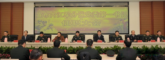 曾万明任内江军分区党委第一书记(图1)