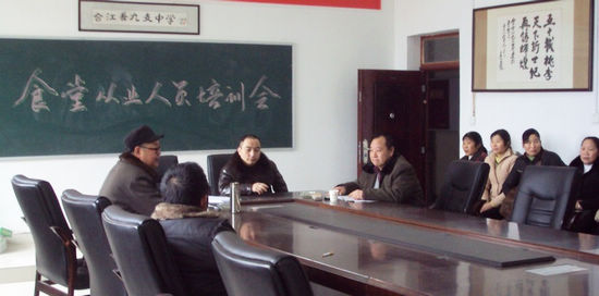 建学生满意食堂&nbsp;九支中学培训食堂从业人员