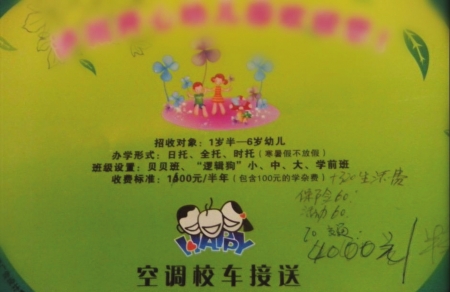 年均7000元&nbsp;泸州幼儿园收费赶超大学(图2)