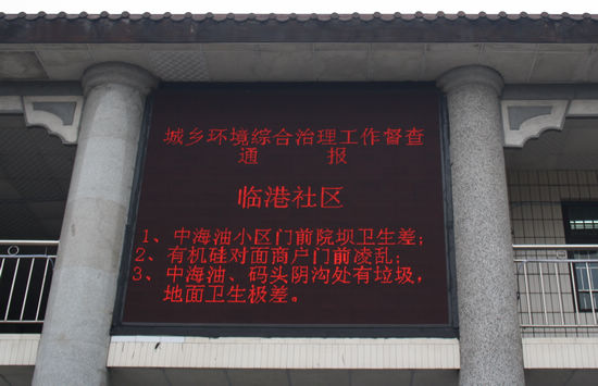 罗汉镇：严肃治理通报&nbsp;提高工作效能