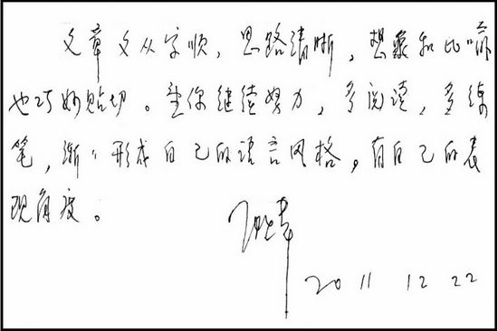 手把手心贴心&nbsp;茅奖作家教古蔺二郎中学孩子写作文(图5)