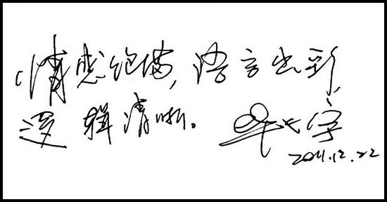 手把手心贴心&nbsp;茅奖作家教古蔺二郎中学孩子写作文(图8)