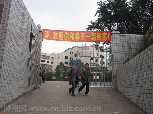 泸州小学校园现"淘宝体"迎新&nbsp;大多数学生看不懂(图1)