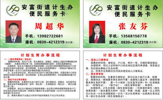纳溪：小小“计生便民服务卡”&nbsp;铺就便民通道