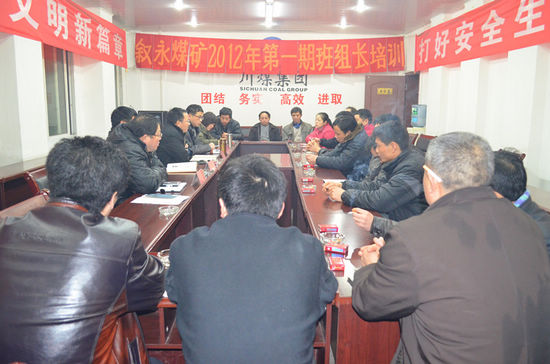 叙永煤矿培训工作常态化&nbsp;提升班组长管理综合素质