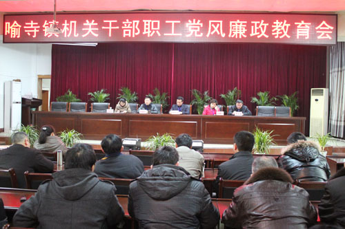喻寺镇:看廉政警示片 筑拒腐防线(图1) 喻寺镇:看廉政警示片 筑拒腐防线(图1)