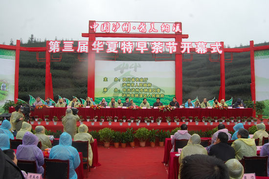 “纳溪特早茶”获国家地标授牌&nbsp;全省唯一(图1)