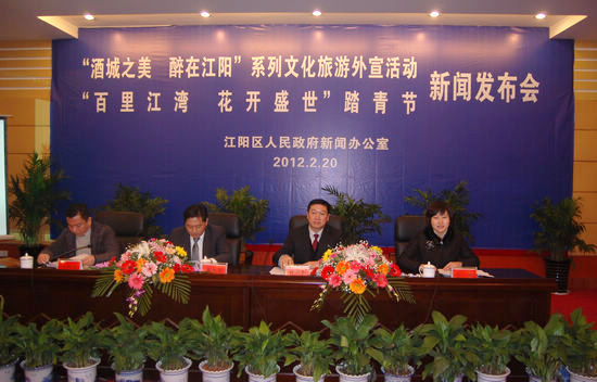 “酒城之美·醉在江阳”十大活动25日启幕(图2) “酒城之美·醉在江阳”十大活动25日启幕(图2)