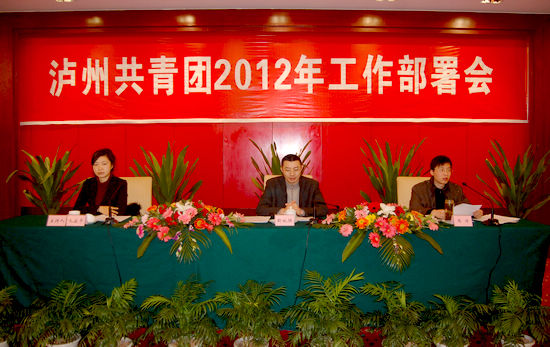 泸州共青团：力争实现“全团知名”(图2)