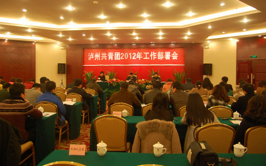 泸州共青团：力争实现“全团知名”(图1)