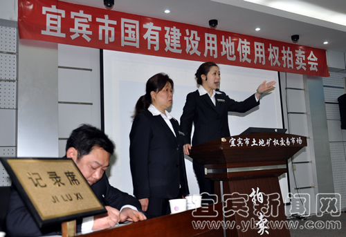 宜宾两宗土地今成交&nbsp;约3200元/平方米(图1)