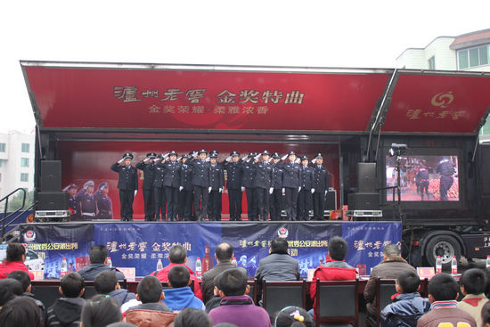 "泸州老窖杯.优秀派出所评选活动"巡演走进马岭镇(图1)