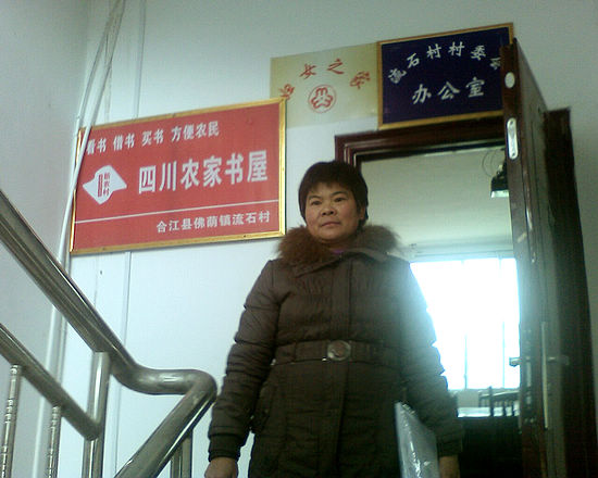 佛荫镇：科技书在农家书屋走俏(图1)