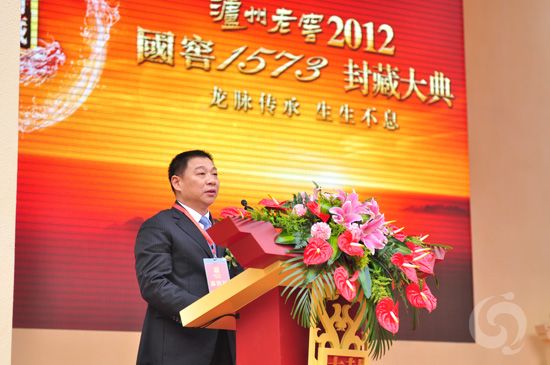 2012国窖1573封藏大典隆重举行(图5)