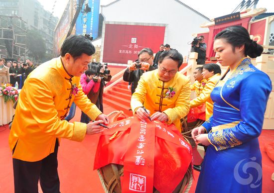 2012国窖1573封藏大典隆重举行(图14)