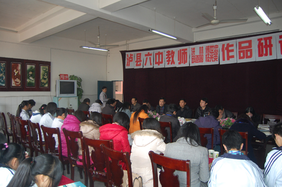 为“教师作家群”专门召开作品研讨会&nbsp;泸州首次(图2)