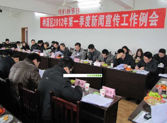 纳溪区召开2012年第一季度新闻宣传工作例(图1)