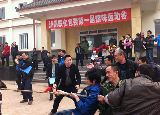 健康运动技能比拼 联亿包装举办首届趣味运动会(图1) 健康运动技能比拼 联亿包装举办首届趣味运动会(图1)