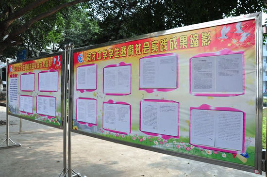 宜宾育才中学学生寒假社会实践作品引关注(图1)