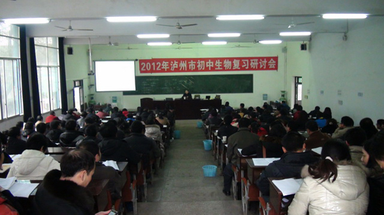 泸州市初中生物复习研讨会举行(图1)