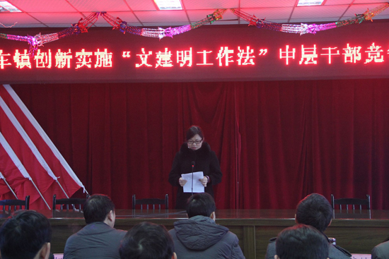 龙车镇：新年新“人”事&nbsp;竞职显活力(图1)