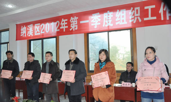 纳溪2012年第一季度组织工作例会在大渡口镇召开(图3) 纳溪2012年第一季度组织工作例会在大渡口镇召开(图3)