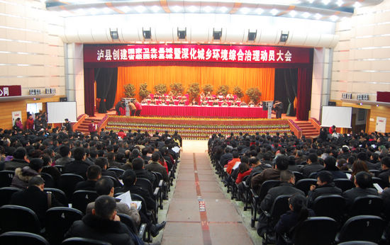 泸县发力&nbsp;“瞄准”国家级卫生县城、省级园林县城(图1)