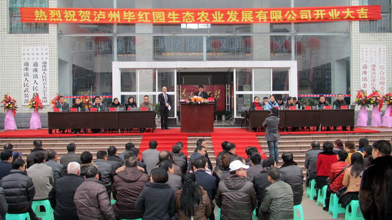 瞄准市场做大做强&nbsp;泸州通滩镇生态农业带民致富(图1)