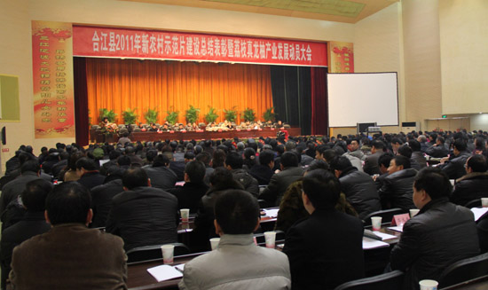 泸州合江：207万重奖功臣&nbsp;5800万再鼓干劲(图1)