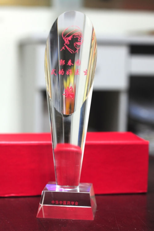 泸医中医院院长杨思进获"郭春园式的好医生"称号(图1)