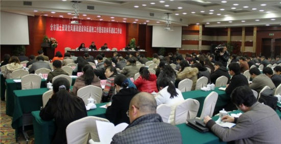 泸州国土资源系统党风廉政建设和反腐败工作会召开