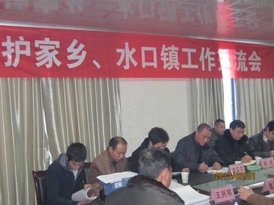 护家乡：与兄弟乡镇创新共勉谋发展(图1)