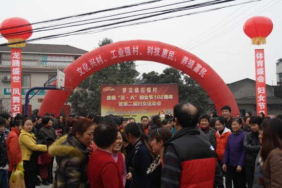 罗汉镇：快乐和谐庆“三八”&nbsp;五美之风显文化(图1)