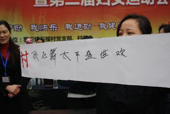 罗汉镇：快乐和谐庆“三八”&nbsp;五美之风显文化(图2)