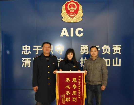工商服务暖人心 一面锦旗传真情(图1) 工商服务暖人心 一面锦旗传真情(图1)