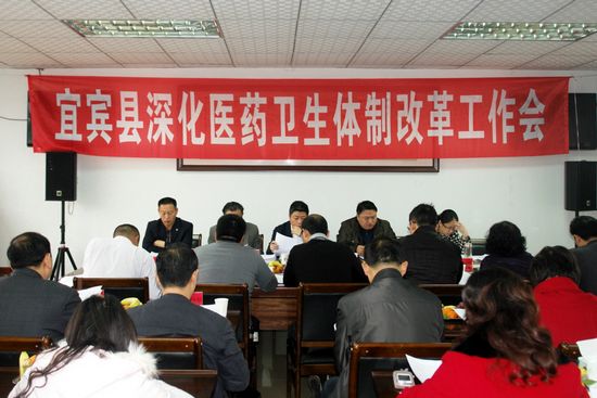 新农合补偿1.8亿元&nbsp;宜宾县一刀割“三难”(图1)