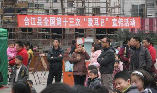 合江县残联开展“爱耳日”宣传活动(图1) 合江县残联开展“爱耳日”宣传活动(图1)
