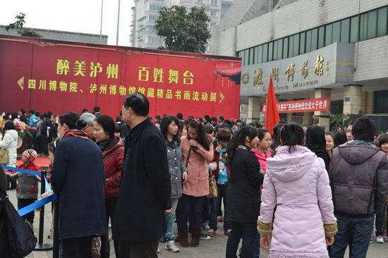 四川博物巡展&nbsp;泸州文化亲民(图1)