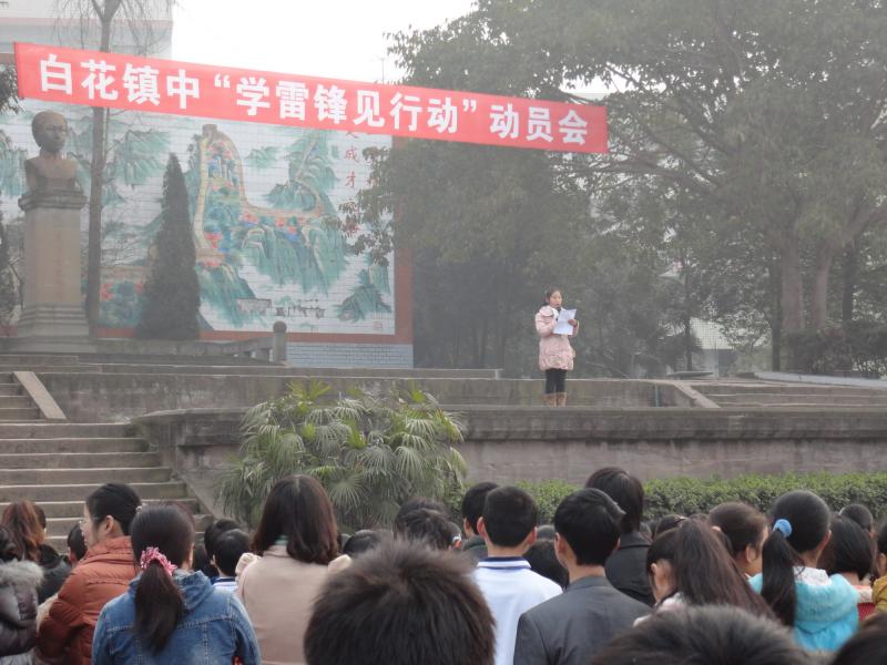 宜宾县：15万师生掀起学习雷锋精神活动高潮(图1)