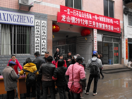 龙山镇：组织2012年3月法制宣传月活动(图3)